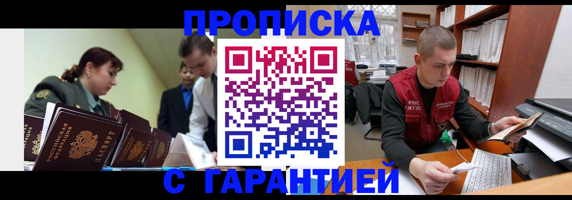 временная регистрация госуслуги в Краснодаре