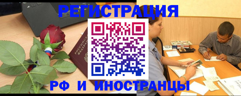 прописка для школы в Краснодаре