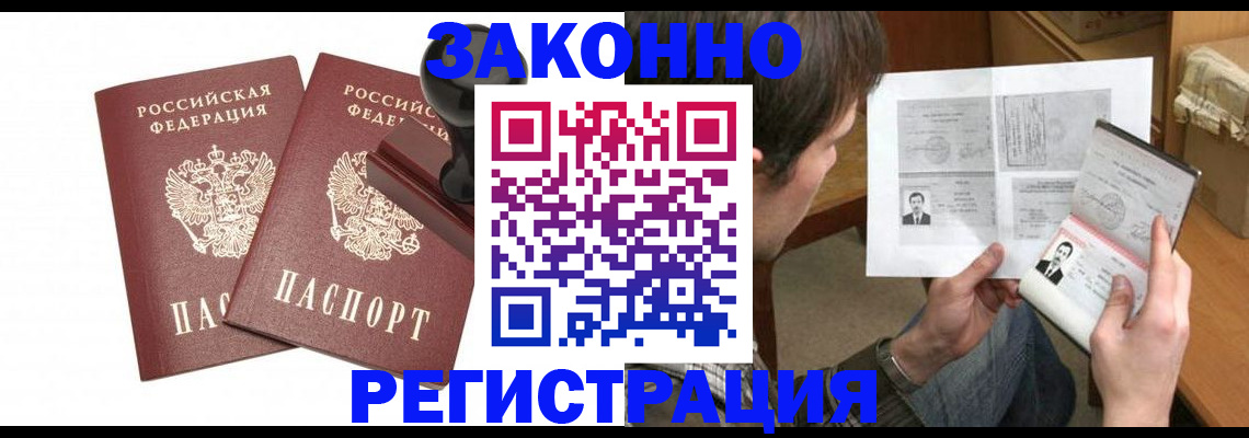 временная регистрация собственник в Краснодаре