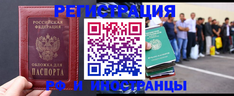 прописка иностранных граждан в Краснодаре