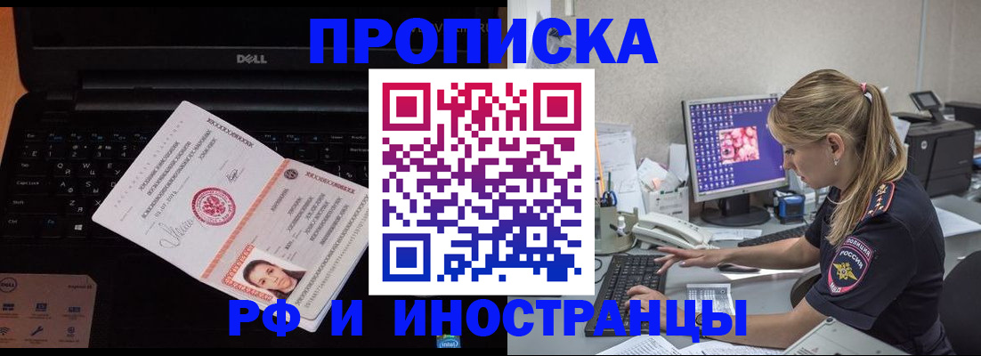 временная регистрация в квартире в Краснодаре