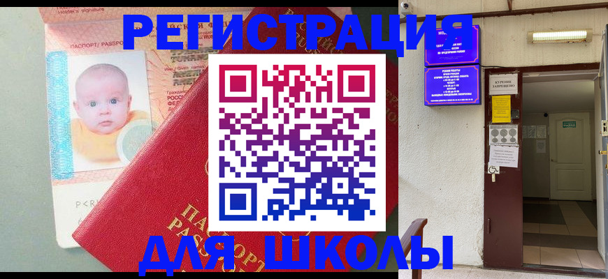 где прописаться в Краснодаре