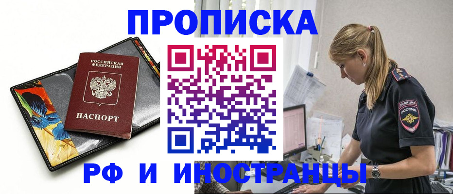 найти адрес прописки в Краснодаре