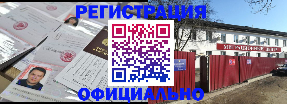 прописка для кредита в Краснодаре